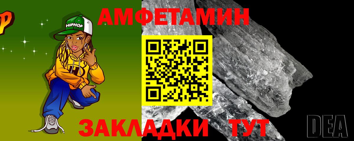 Амфетамин Розовый  Вход с VPN  АМФЕТАМИН  Кировск 