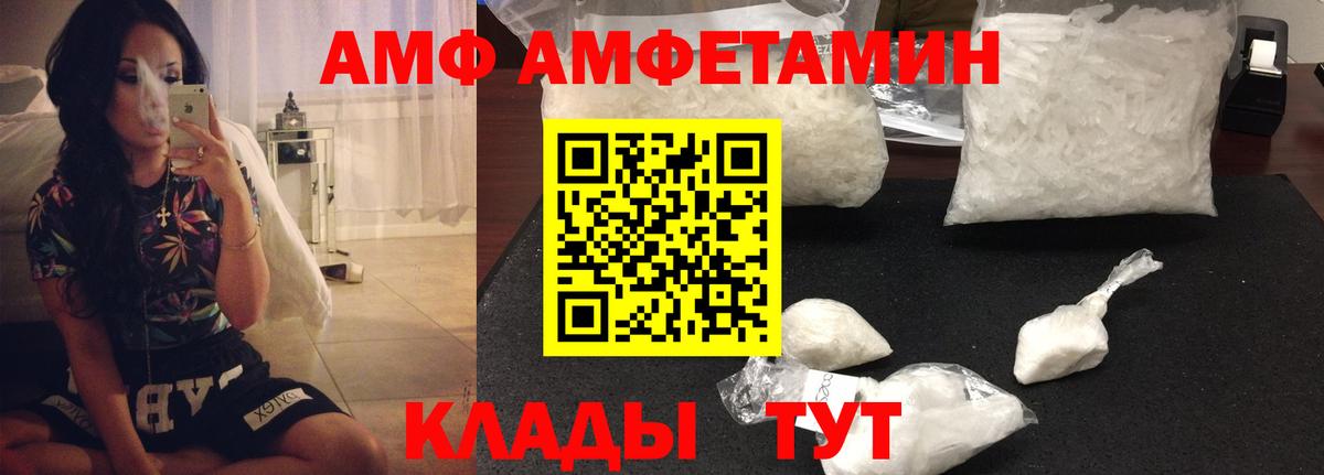 АМФ VHQ Кировск