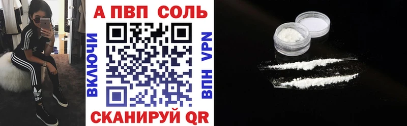 Альфа ПВП Crystall  Кировск 