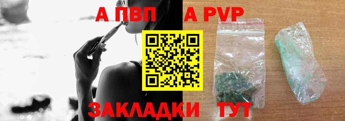Alpha-PVP VHQ  Alpha-PVP СК  APVP СК КРИС  где найти   Кировск  Вход с VPN 
