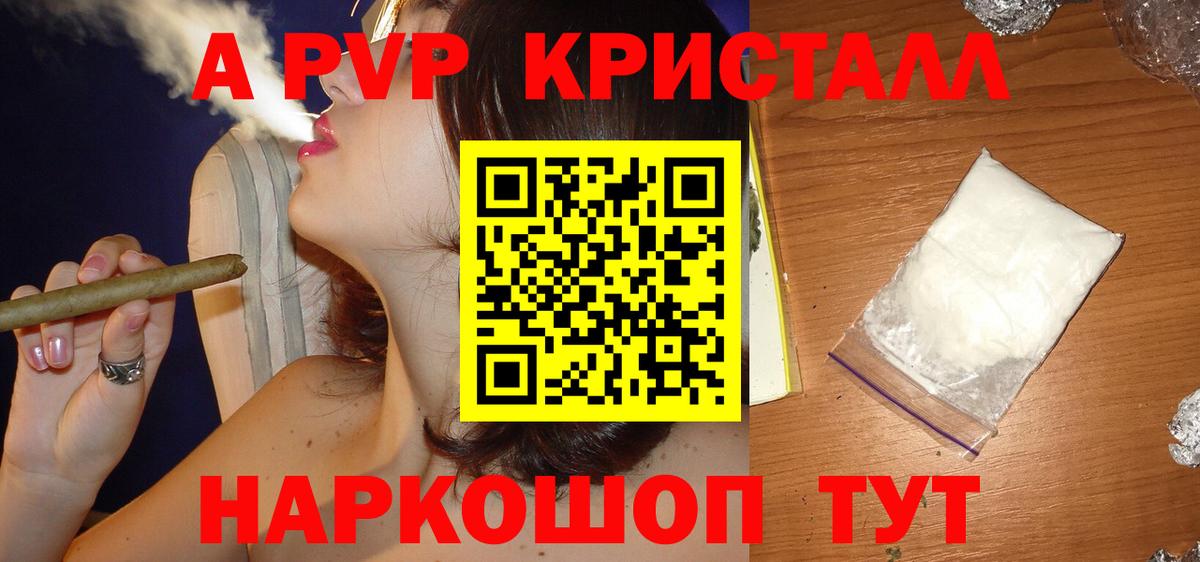APVP кристаллы Кировск