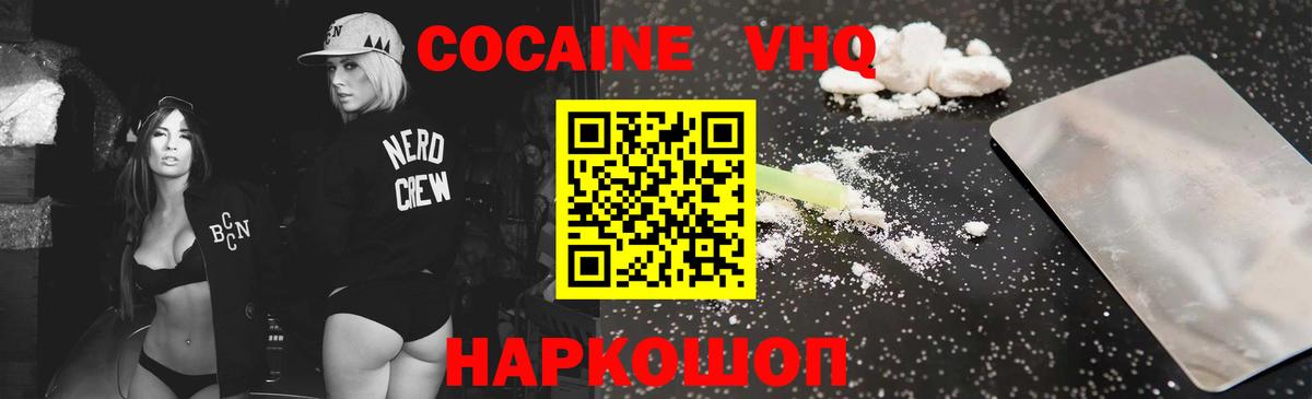 Кокаин Эквадор Кировск