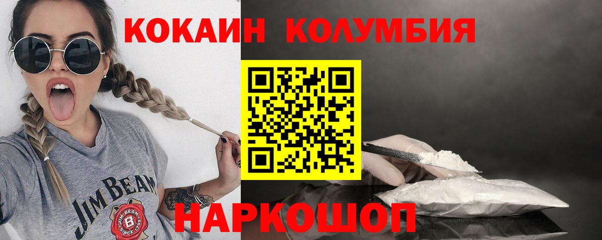 хочу наркоту  Cocaine  Кировск  Вход с VPN  COCAIN FishScale 