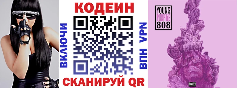 площадка официальный сайт  Кировск  Кодеин напиток Lean (лин)  даркнет сайт 