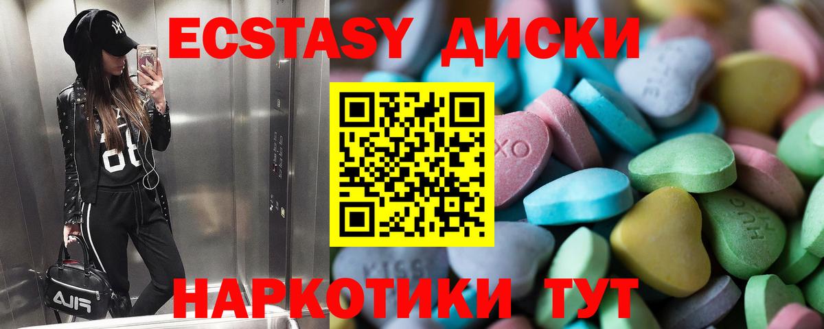 ЭКСТАЗИ  Ecstasy MDMA  Кировск  Вход с VPN  Экстази Punisher 