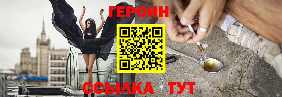 Героин герыч Кировск