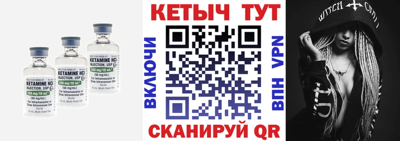 Кетамин ketamine  Кировск 