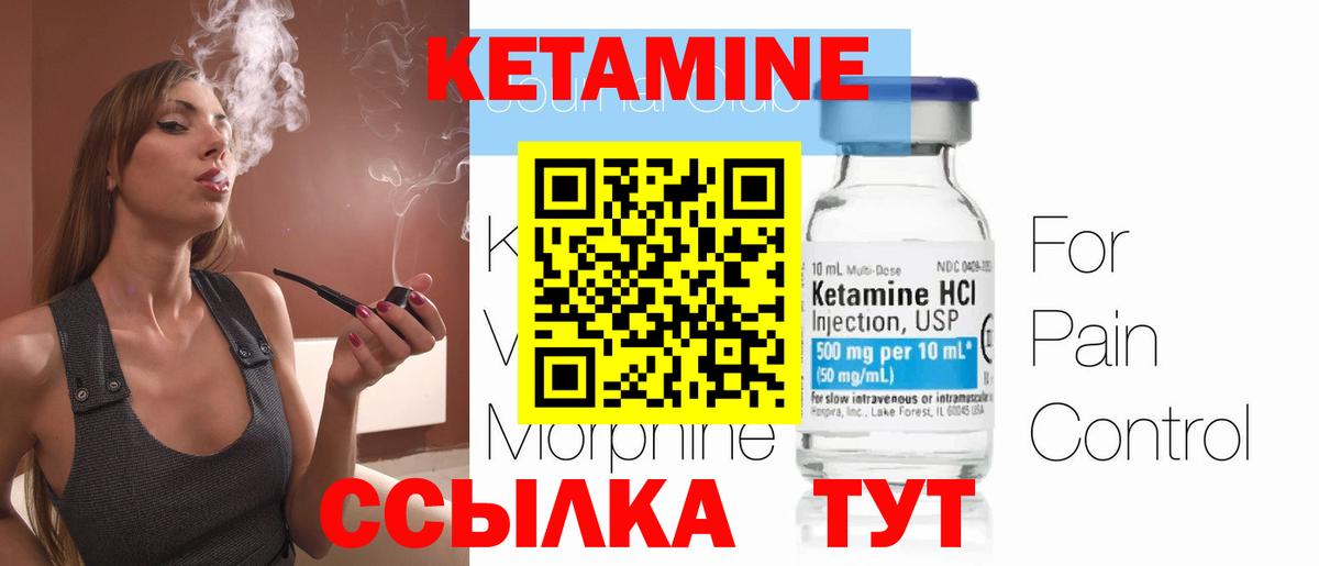 Кировск  КЕТАМИН ketamine  shop как зайти  Вход с VPN 