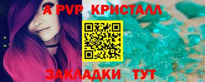 ALPHA-PVP Донской