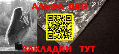 ALPHA-PVP Донской