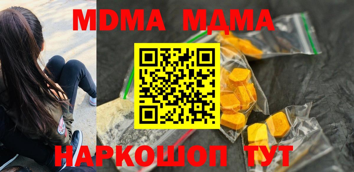 MDMA Molly Кировск