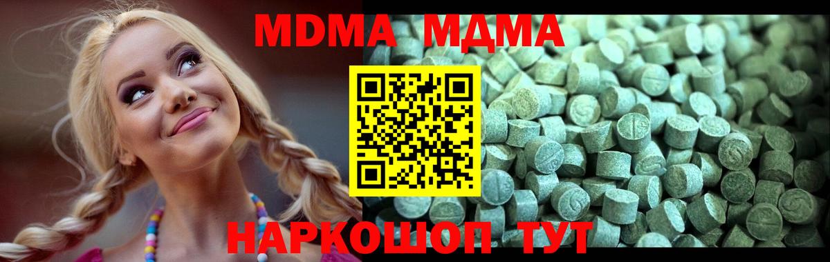 МДМА кристаллы  МДМА кристаллы  MDMA  Кировск  Вход с VPN 