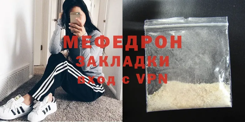 цена наркотик  Кировск  МЯУ-МЯУ mephedrone 