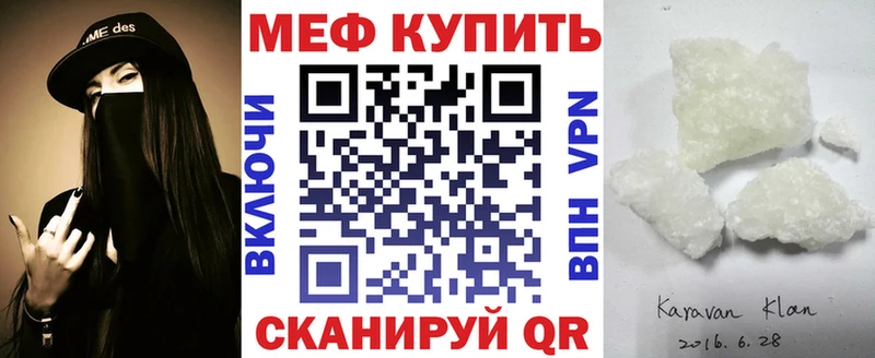дарнет шоп  Кировск  Меф мяу мяу 