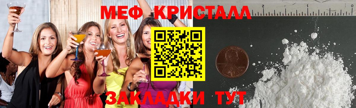 МЕФ мука Кировск