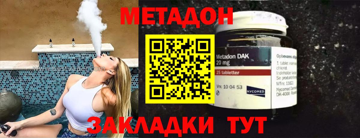 МЕТАДОН VHQ  MEGA ONION  Кировск  МЕТАДОН VHQ  Вход с VPN 