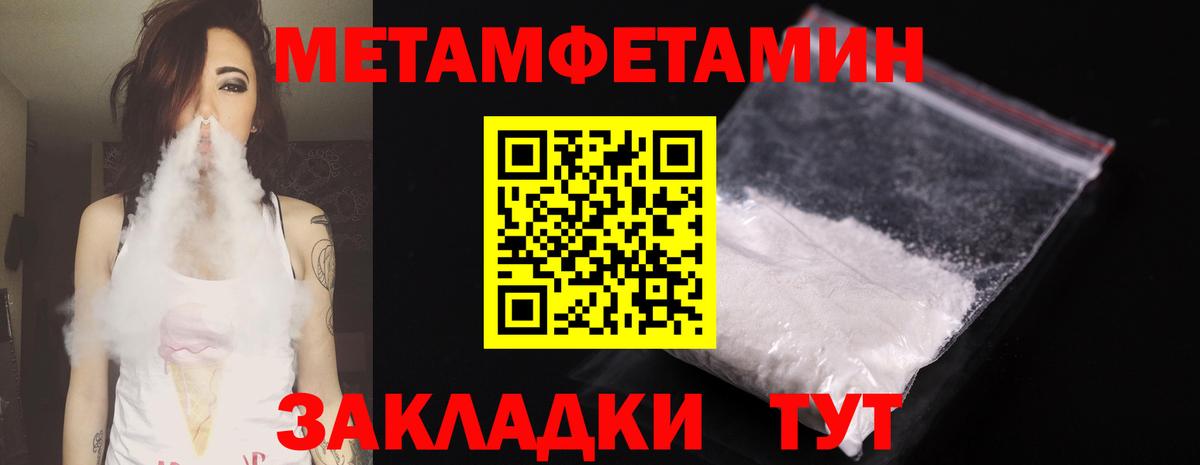 Кировск  МЕТАМФЕТАМИН кристалл  Вход с VPN  МЕТАМФЕТАМИН кристалл 