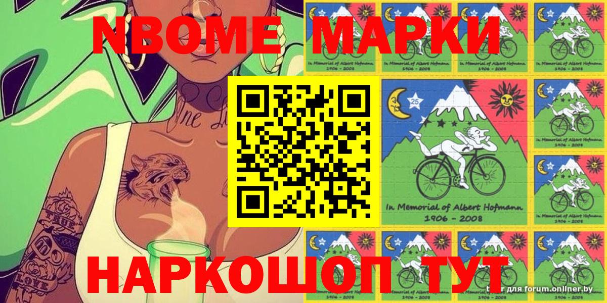 Кировск  Наркотические марки 1,8мг  Вход с VPN 