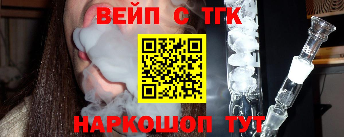 Дистиллят ТГК гашишное масло Кировск