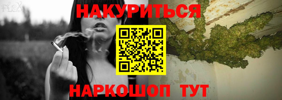 МАРИХУАНА Ganja  Вход с VPN  Конопля гибрид  Кировск  Канабис конопля 